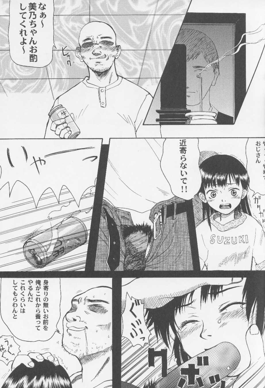 [Ootsuku Shouji (Shinjinkun)] Blue Water Splash!! Vol. 14 - Page 6