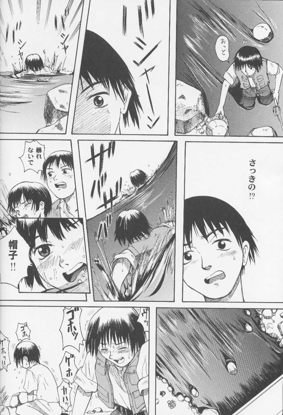 [Ootsuku Shouji (Shinjinkun)] Blue Water Splash!! Vol. 14 - Page 9