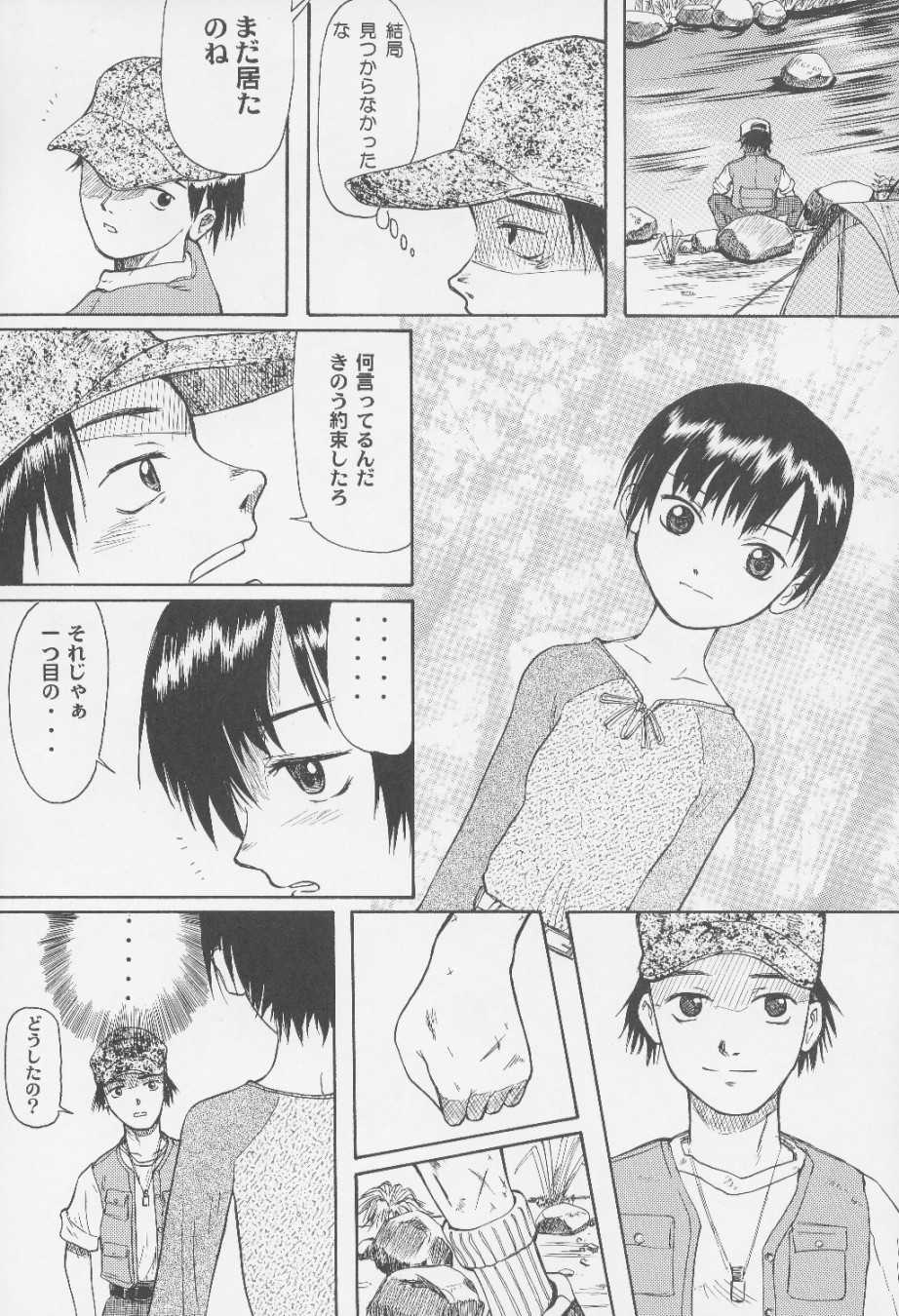 [Ootsuku Shouji (Shinjinkun)] Blue Water Splash!! Vol. 14 - Page 14