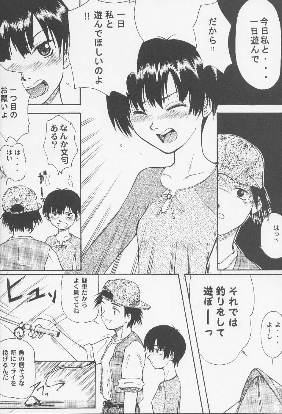 [Ootsuku Shouji (Shinjinkun)] Blue Water Splash!! Vol. 14 - Page 15