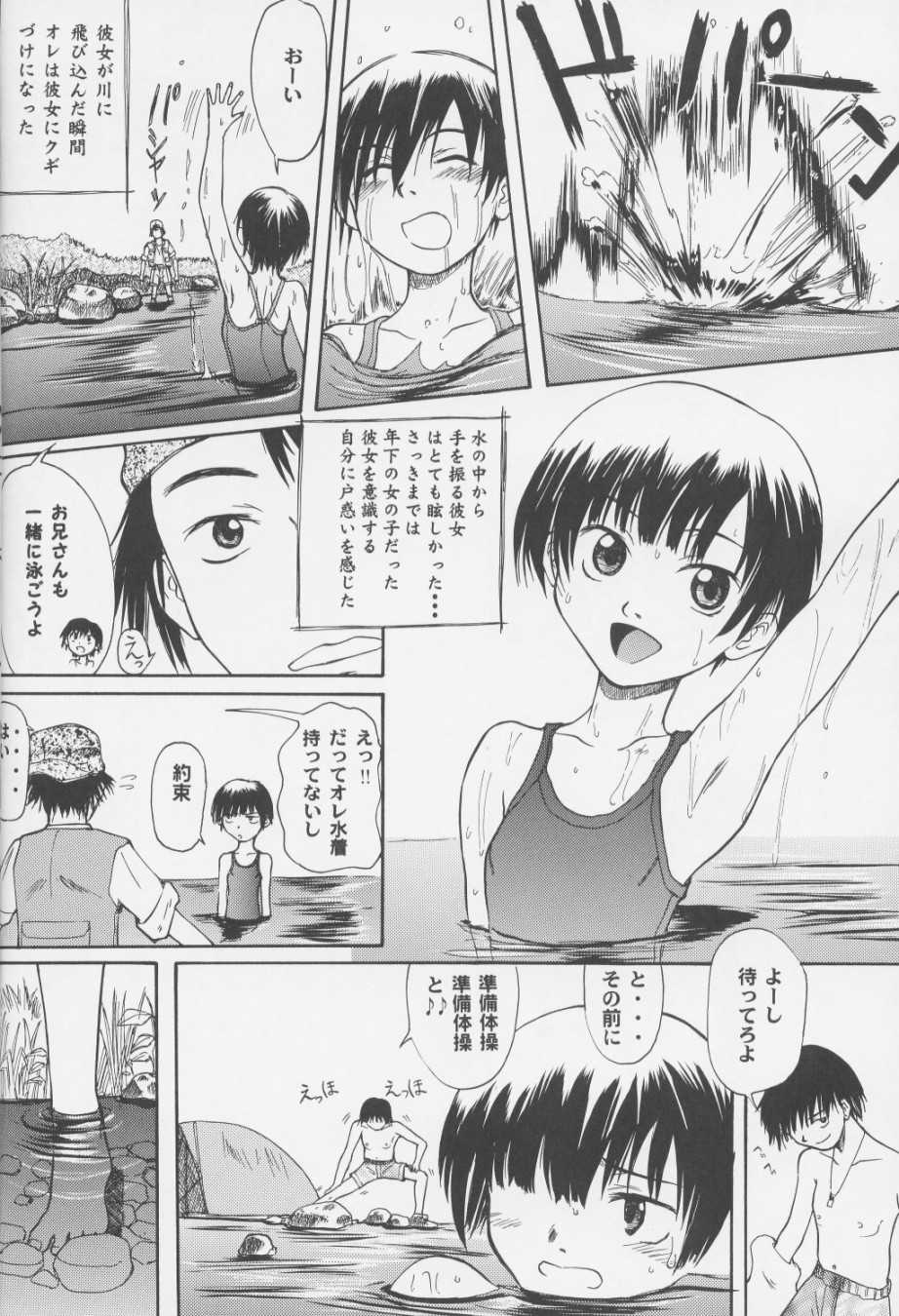 [Ootsuku Shouji (Shinjinkun)] Blue Water Splash!! Vol. 14 - Page 33