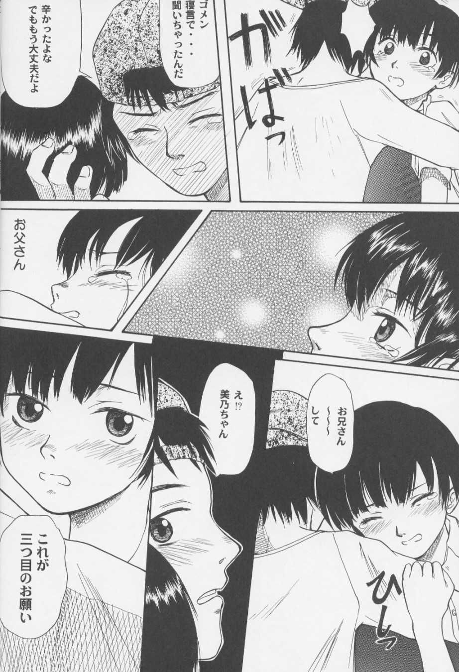 [Ootsuku Shouji (Shinjinkun)] Blue Water Splash!! Vol. 14 - Page 39