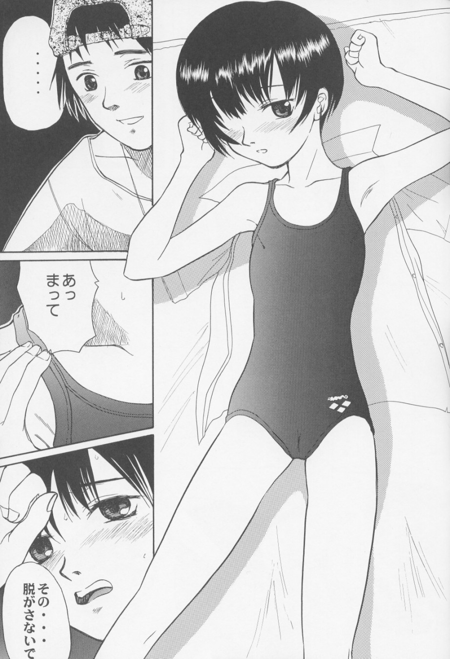 [Ootsuku Shouji (Shinjinkun)] Blue Water Splash!! Vol. 14 - Page 40