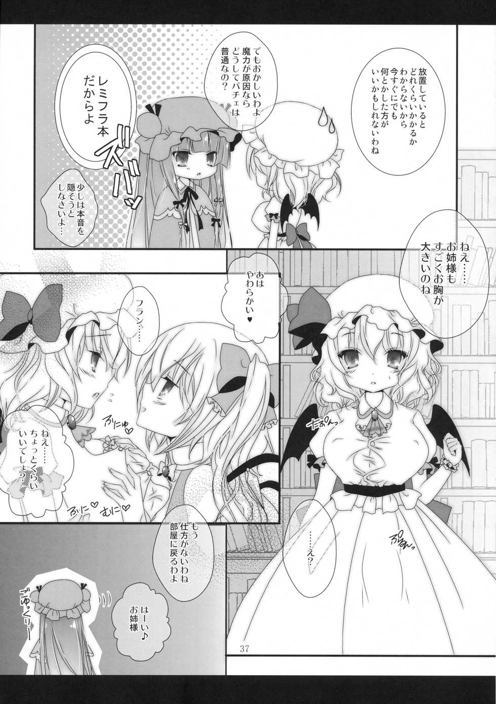 (C82) [Setoran (Itoupeko, Tannopoko)] Secret Secret (Touhou Project) - Page 36