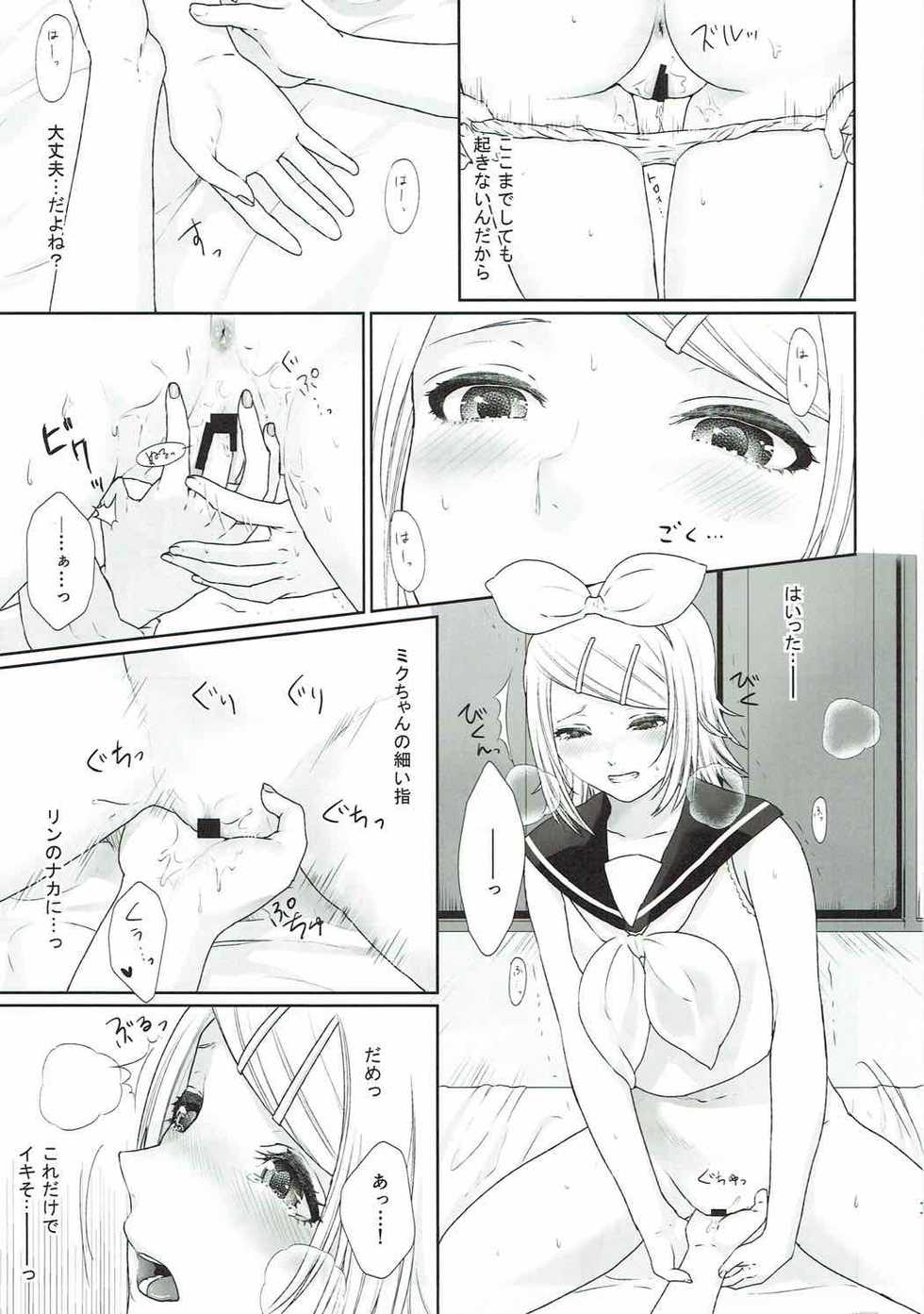 (C92) [3egg (Meriko)] Gaman Dekinai! (VOCALOID) - Page 9