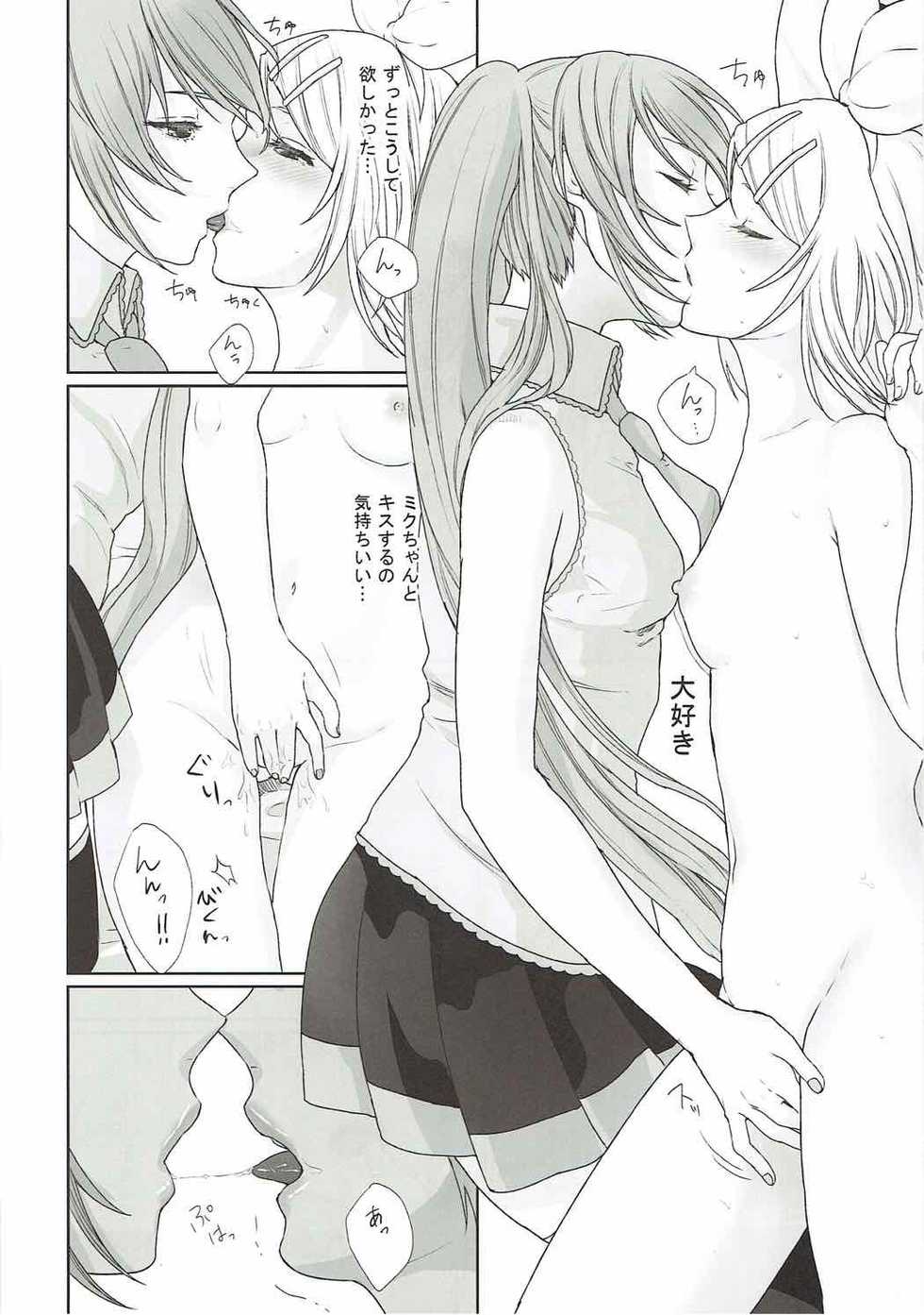 (C92) [3egg (Meriko)] Gaman Dekinai! (VOCALOID) - Page 14