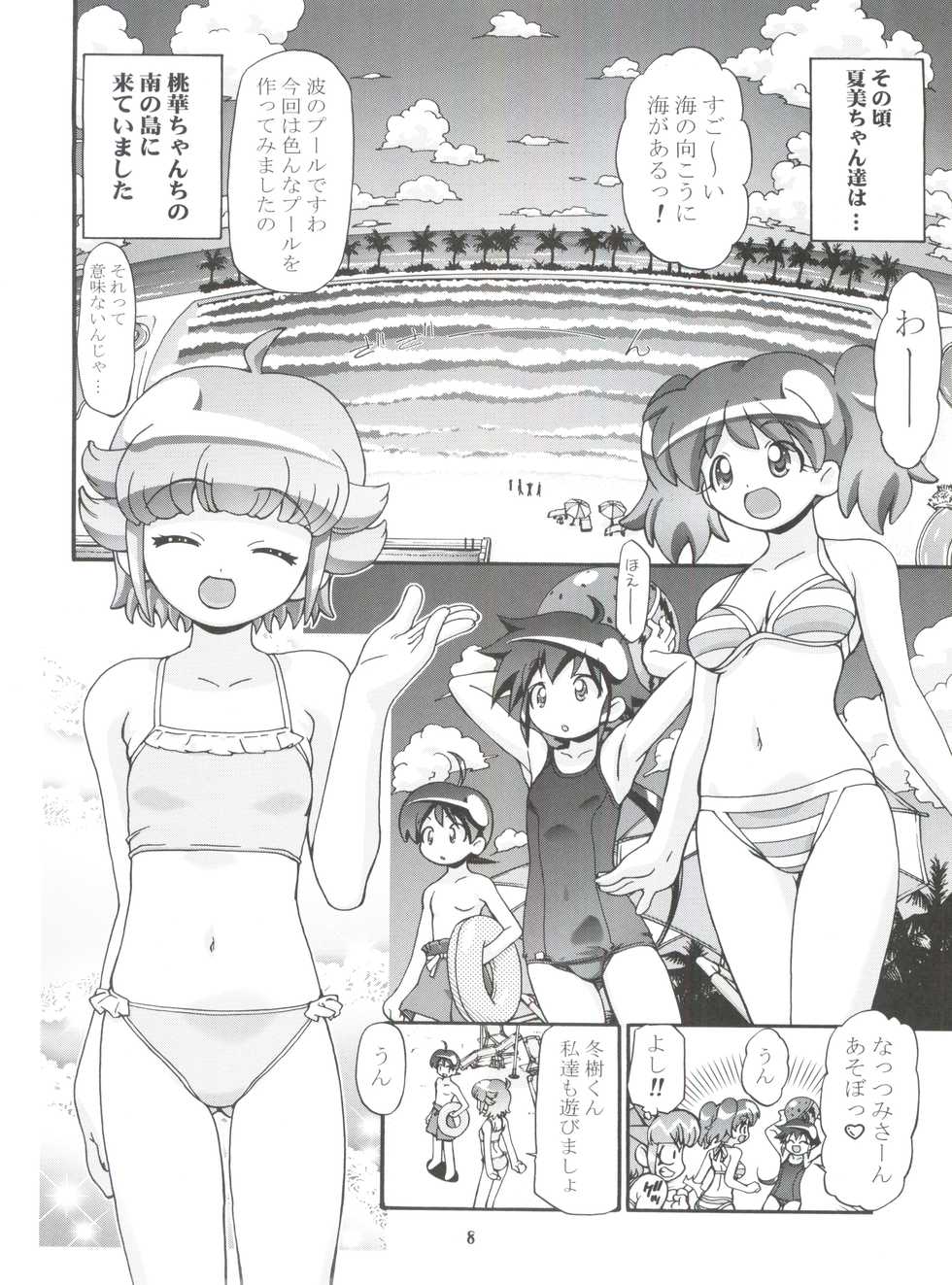 (CSP5) [Gambler Club (Kousaka Jun)] Keroro Soushuuhen (Keroro Gunsou) - Page 8