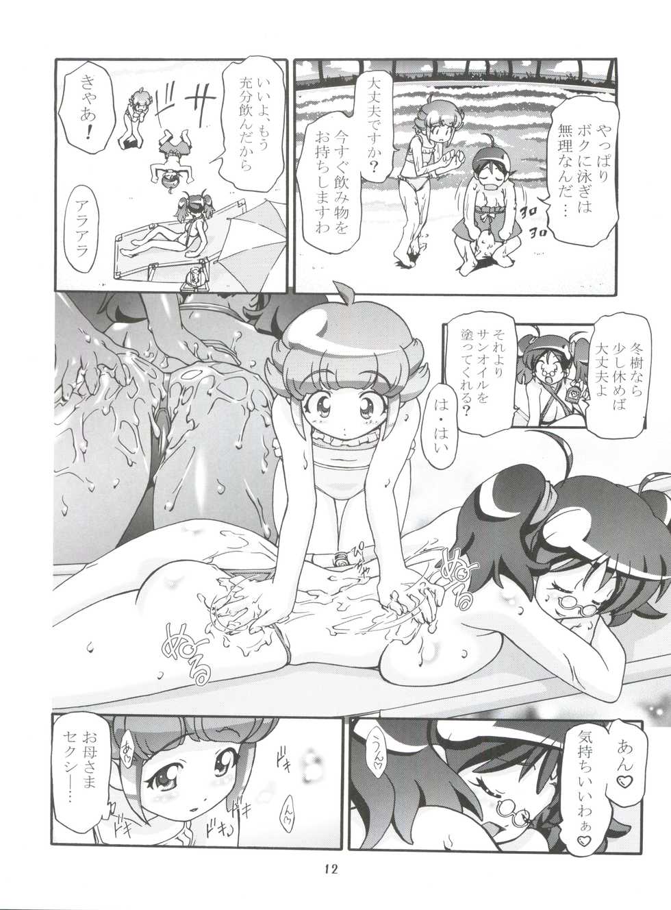 (CSP5) [Gambler Club (Kousaka Jun)] Keroro Soushuuhen (Keroro Gunsou) - Page 12