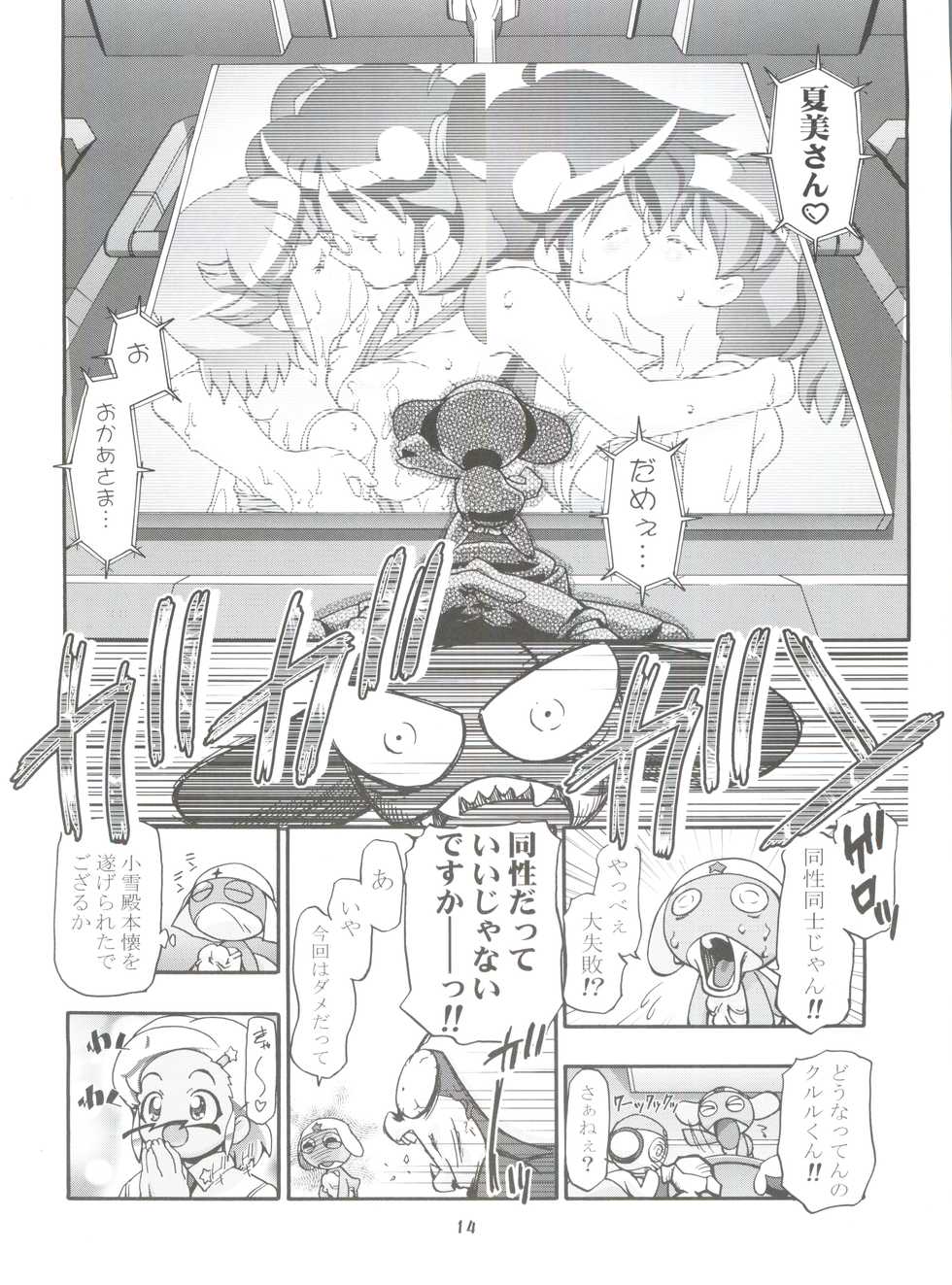 (CSP5) [Gambler Club (Kousaka Jun)] Keroro Soushuuhen (Keroro Gunsou) - Page 14