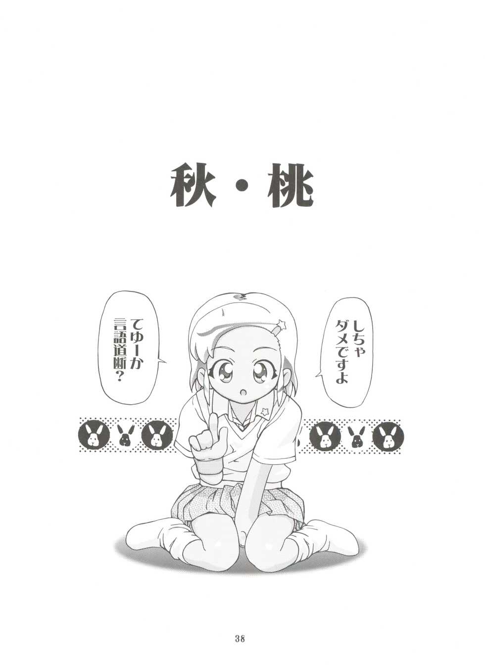 (CSP5) [Gambler Club (Kousaka Jun)] Keroro Soushuuhen (Keroro Gunsou) - Page 38