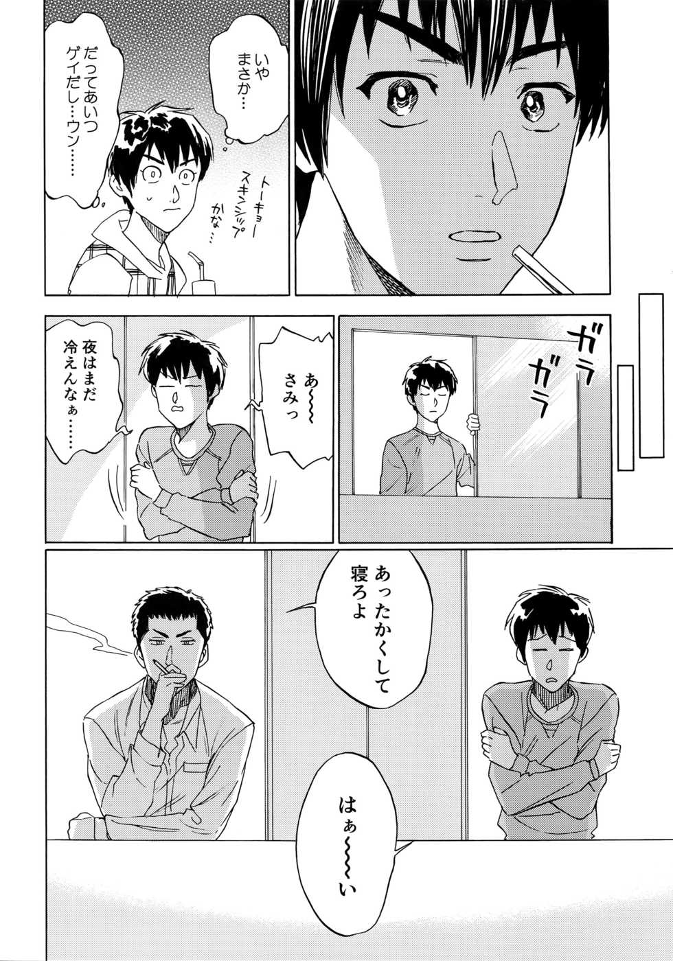 (SUPERKansai21) [0-PARTS (Nishida)] Sayonara dake ga Jinsei ka (Daiya no Ace) - Page 23