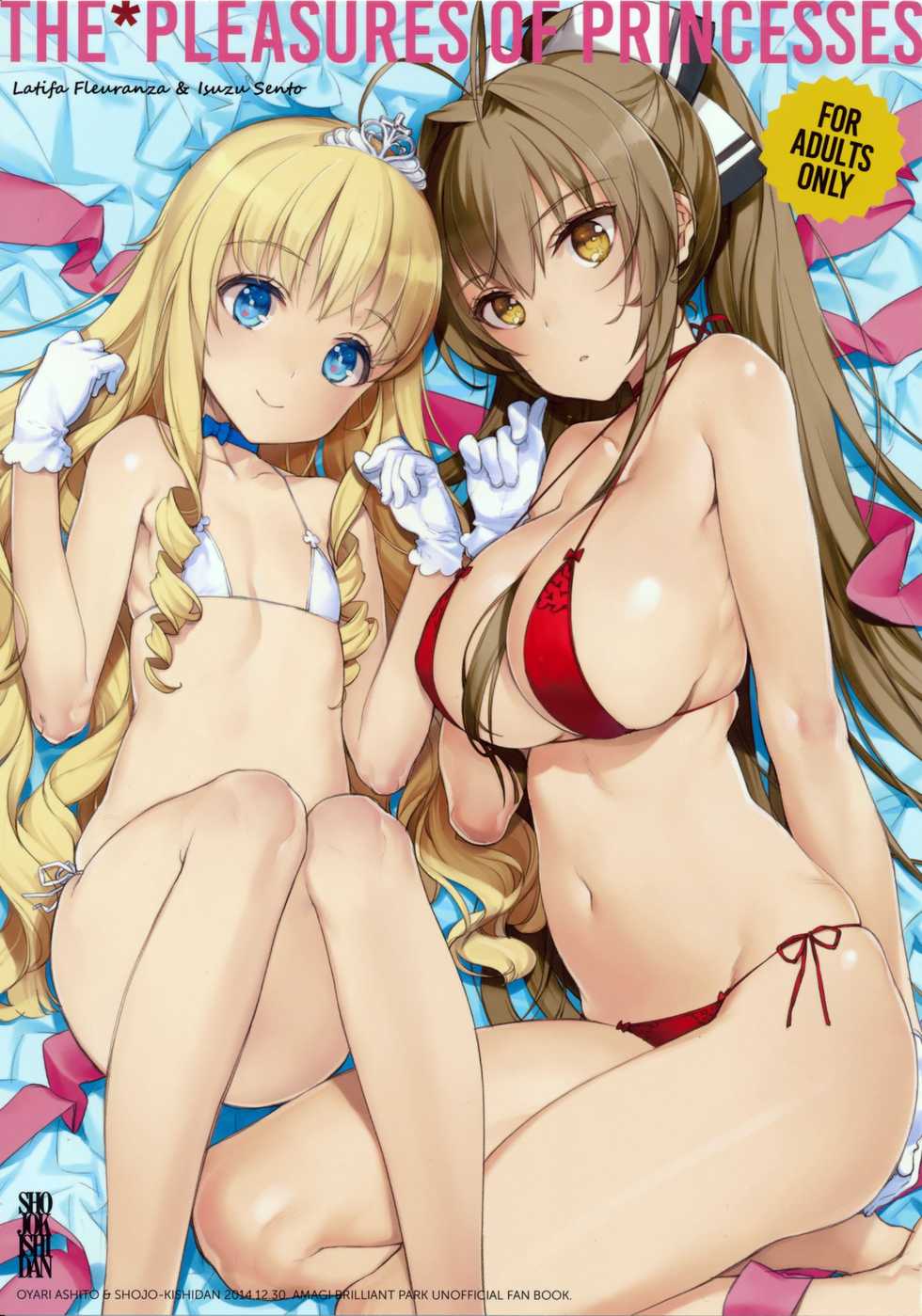 (C87) [Shoujo Kishidan (Oyari Ashito)] THE PLEASURES OF PRINCESSES (Amagi Brilliant Park) [Russian] - Page 1