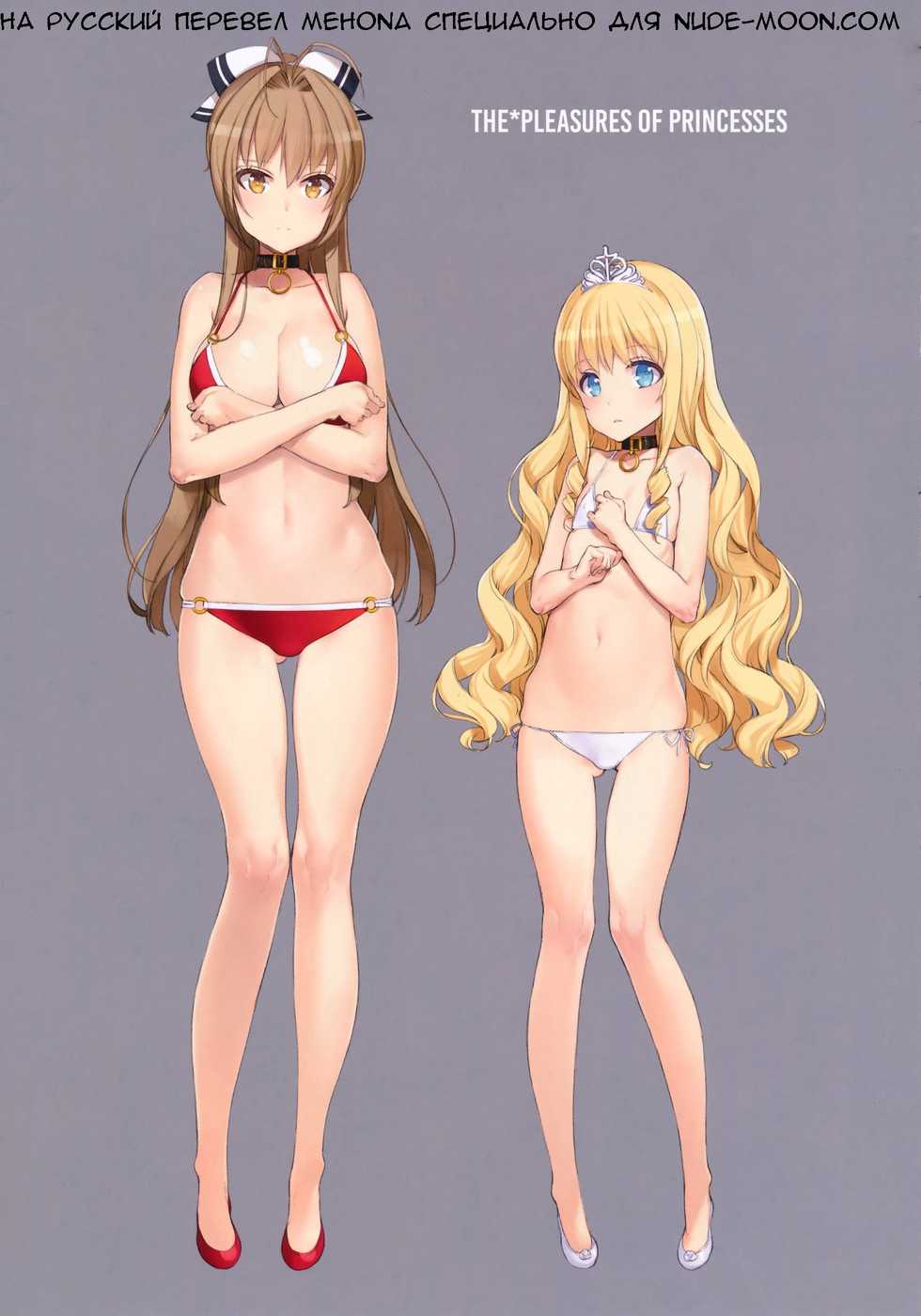 (C87) [Shoujo Kishidan (Oyari Ashito)] THE PLEASURES OF PRINCESSES (Amagi Brilliant Park) [Russian] - Page 21