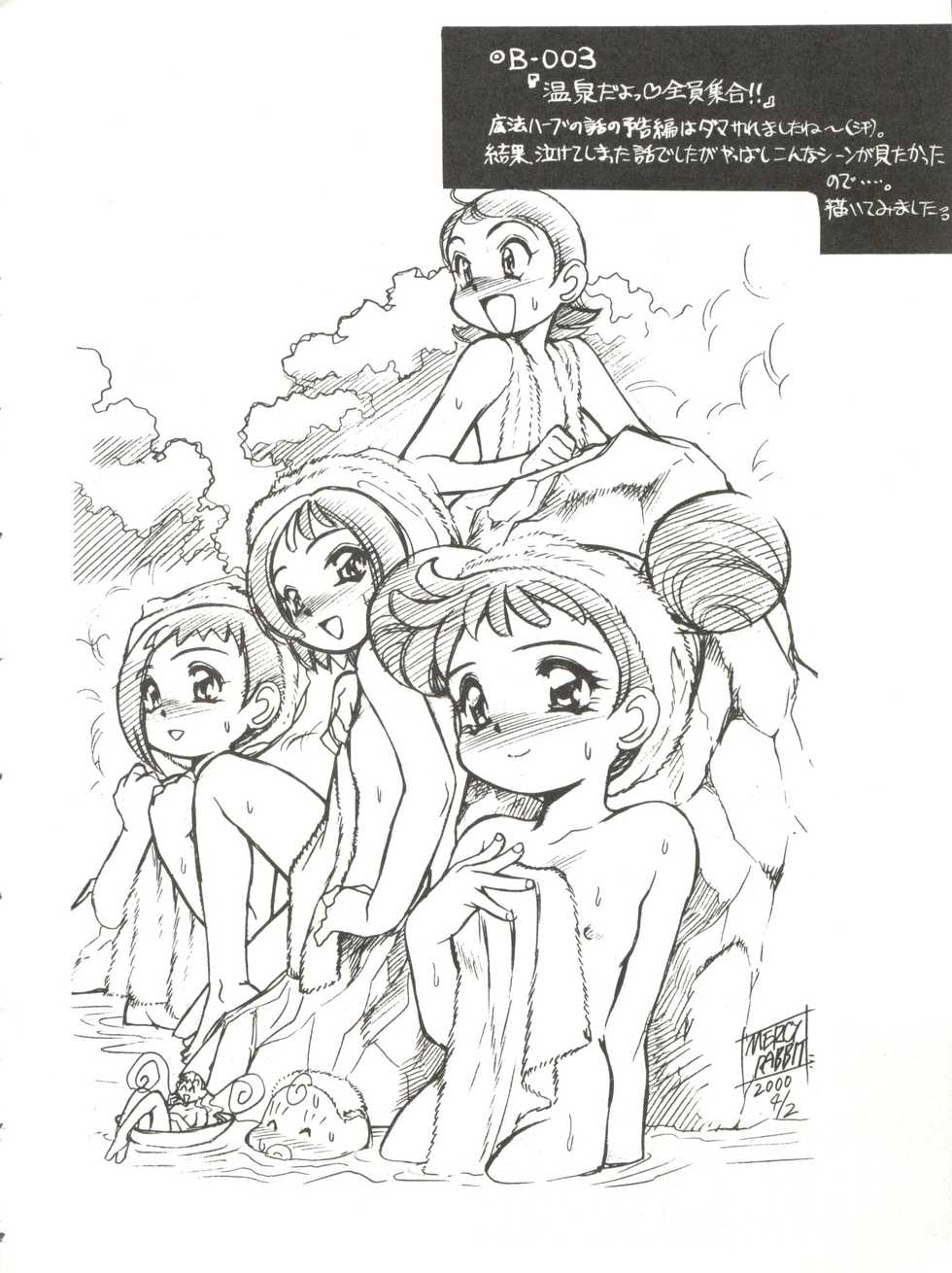 (CR27) [Usagi Youjinbou (Mercy Rabbit)] Bandaikko (Digimon Adventure, Ojamajo Doremi) - Page 6