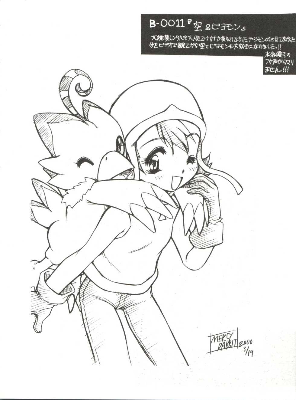 (CR27) [Usagi Youjinbou (Mercy Rabbit)] Bandaikko (Digimon Adventure, Ojamajo Doremi) - Page 14