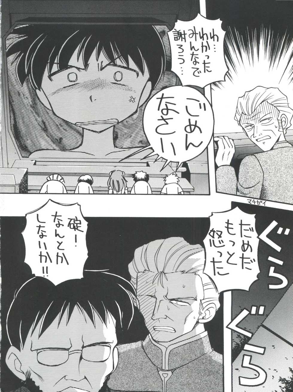 [Sairo Publishing (J. Sairo)] Shinseiki Evangelion Te Yuuka Omedetou Muumin (Neon Genesis Evangelion) - Page 22