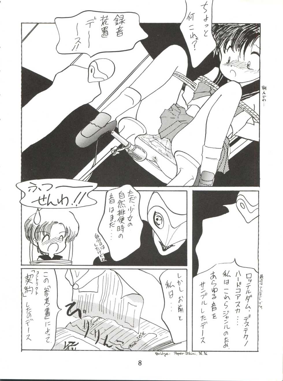 (C46) [Shounen Suka Bakudan (Various)] Lovely Bubbly 3 (Bishoujo Senshi Sailor Moon, Idol Tenshi Youkoso Yoko) - Page 8