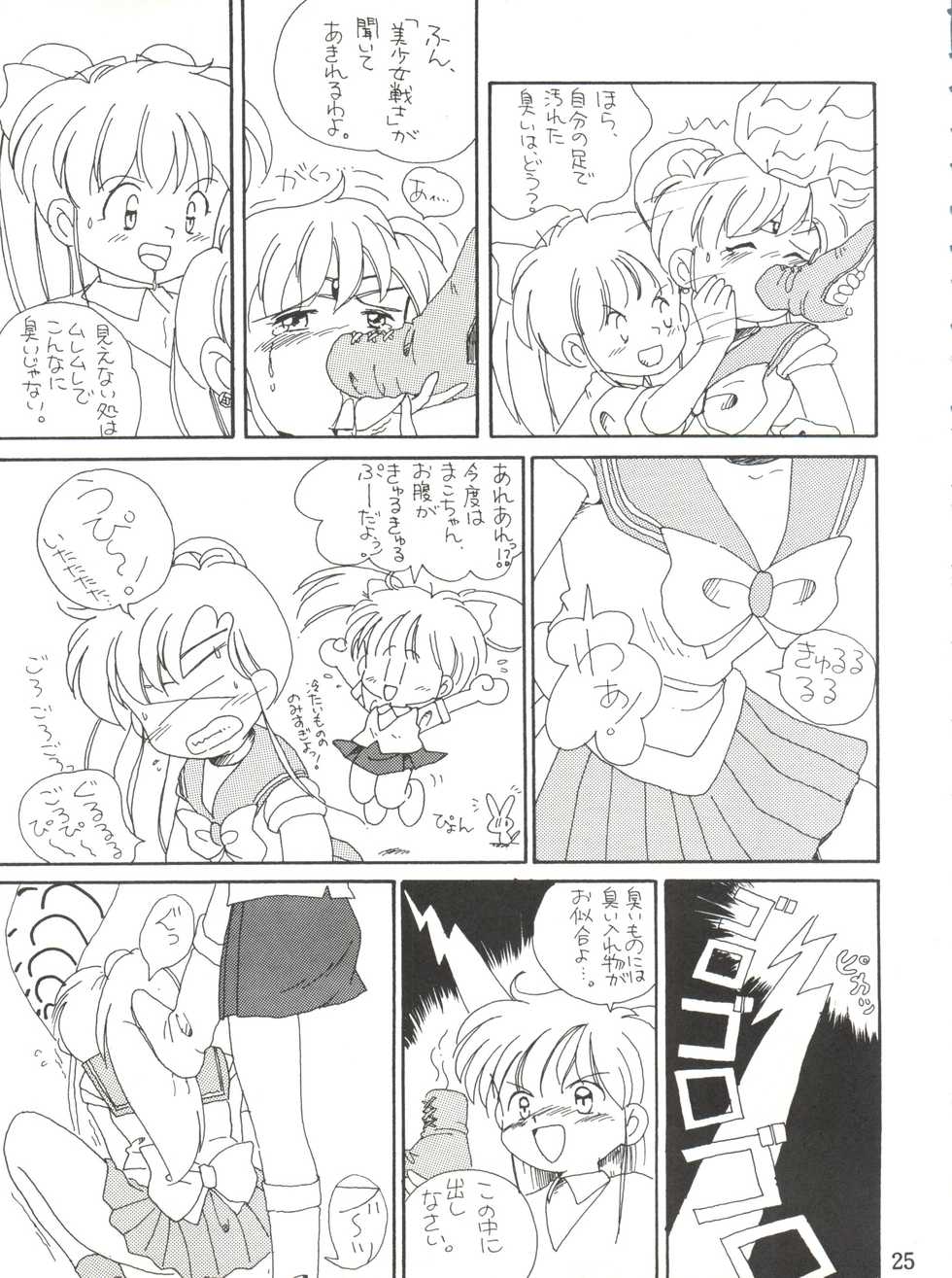 (C46) [Shounen Suka Bakudan (Various)] Lovely Bubbly 3 (Bishoujo Senshi Sailor Moon, Idol Tenshi Youkoso Yoko) - Page 25