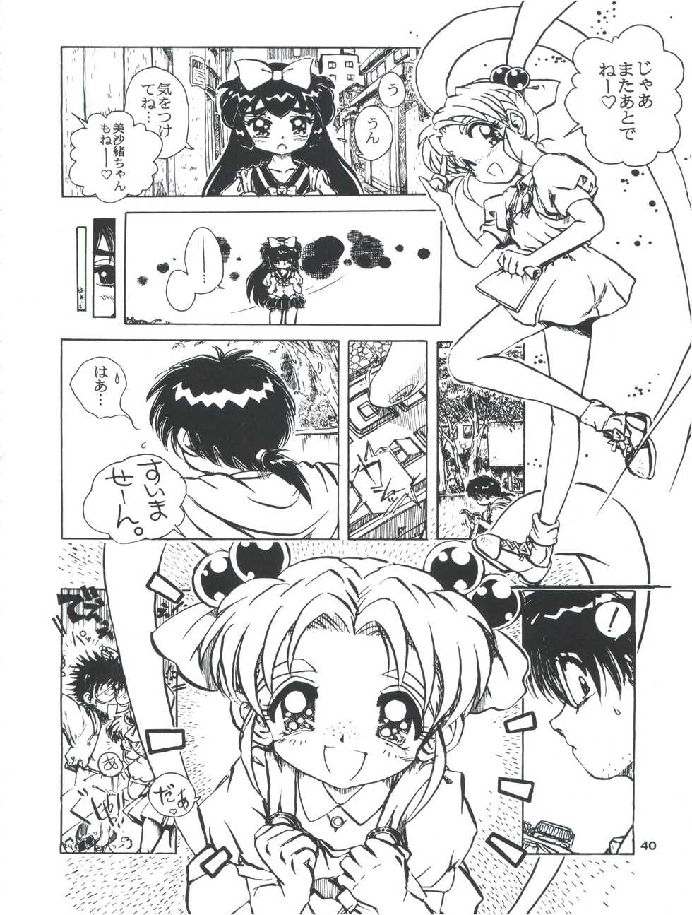 (C50) [Yumeizukosya (Various)] Tobe! Sasami (Mahou Shoujo Pretty Sammy) - Page 40