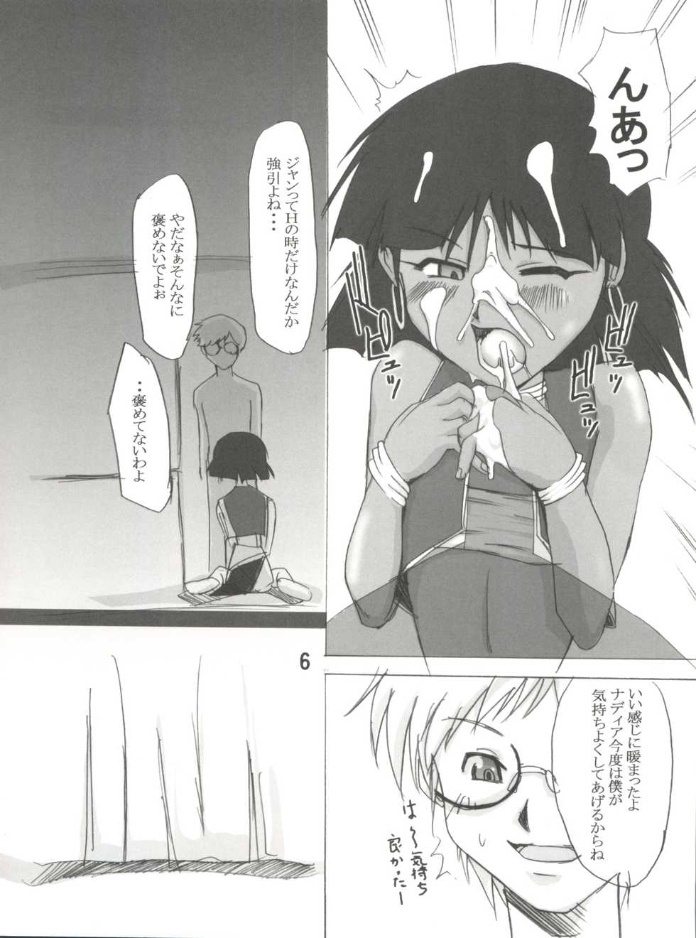 [Tail of Nearly (WAKA)] @NADIA (Fushigi no Umi no Nadia) - Page 6