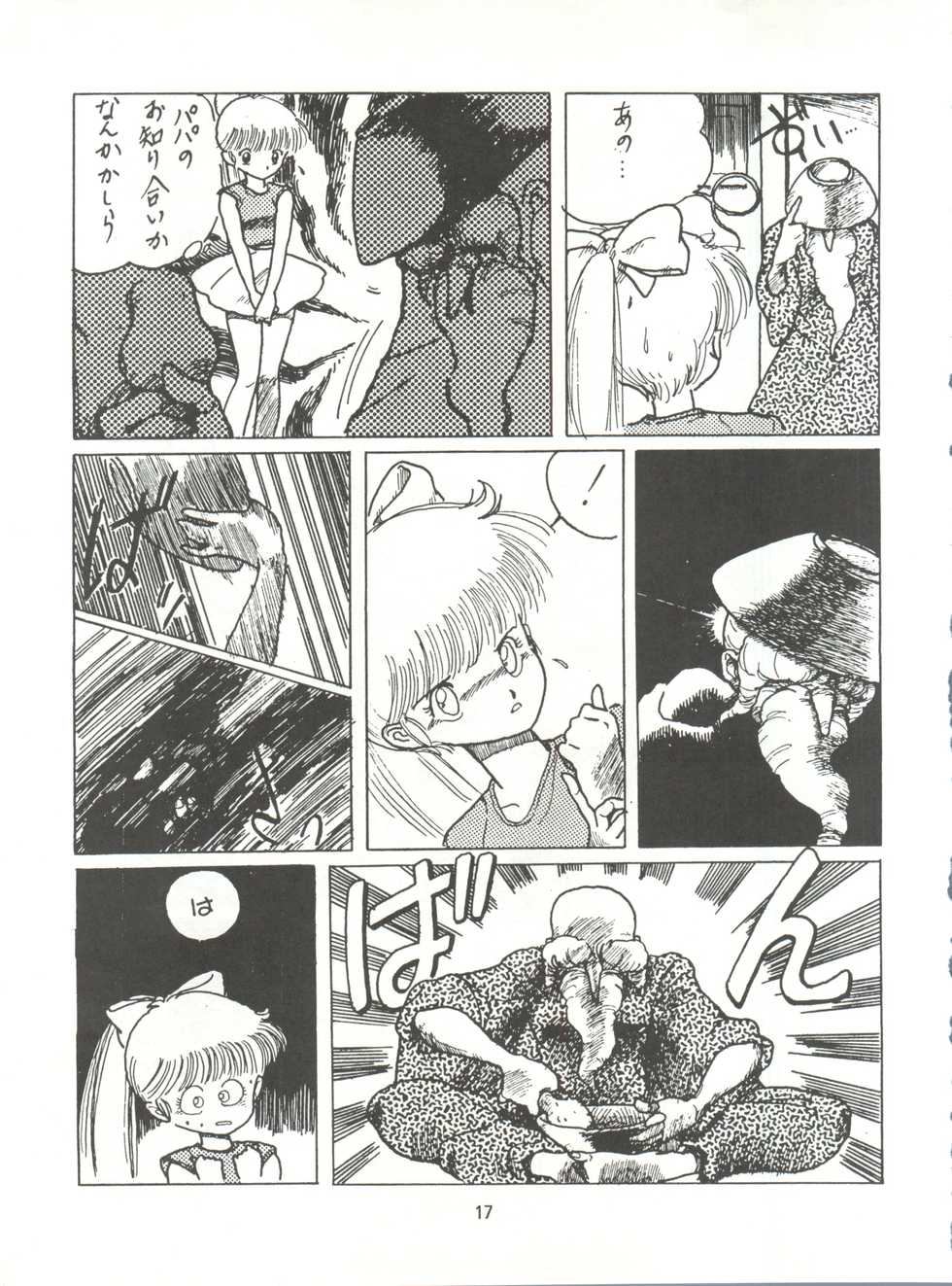 [Tororoimo (Various)] Tororoimo Densetsu - Ten no Maki (Various) - Page 17