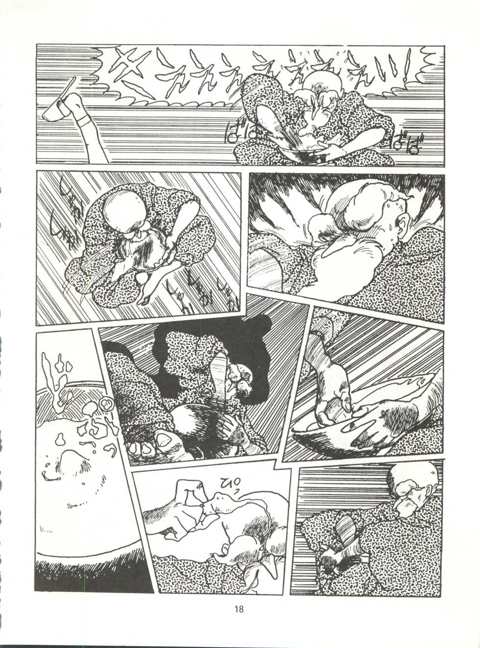 [Tororoimo (Various)] Tororoimo Densetsu - Ten no Maki (Various) - Page 18