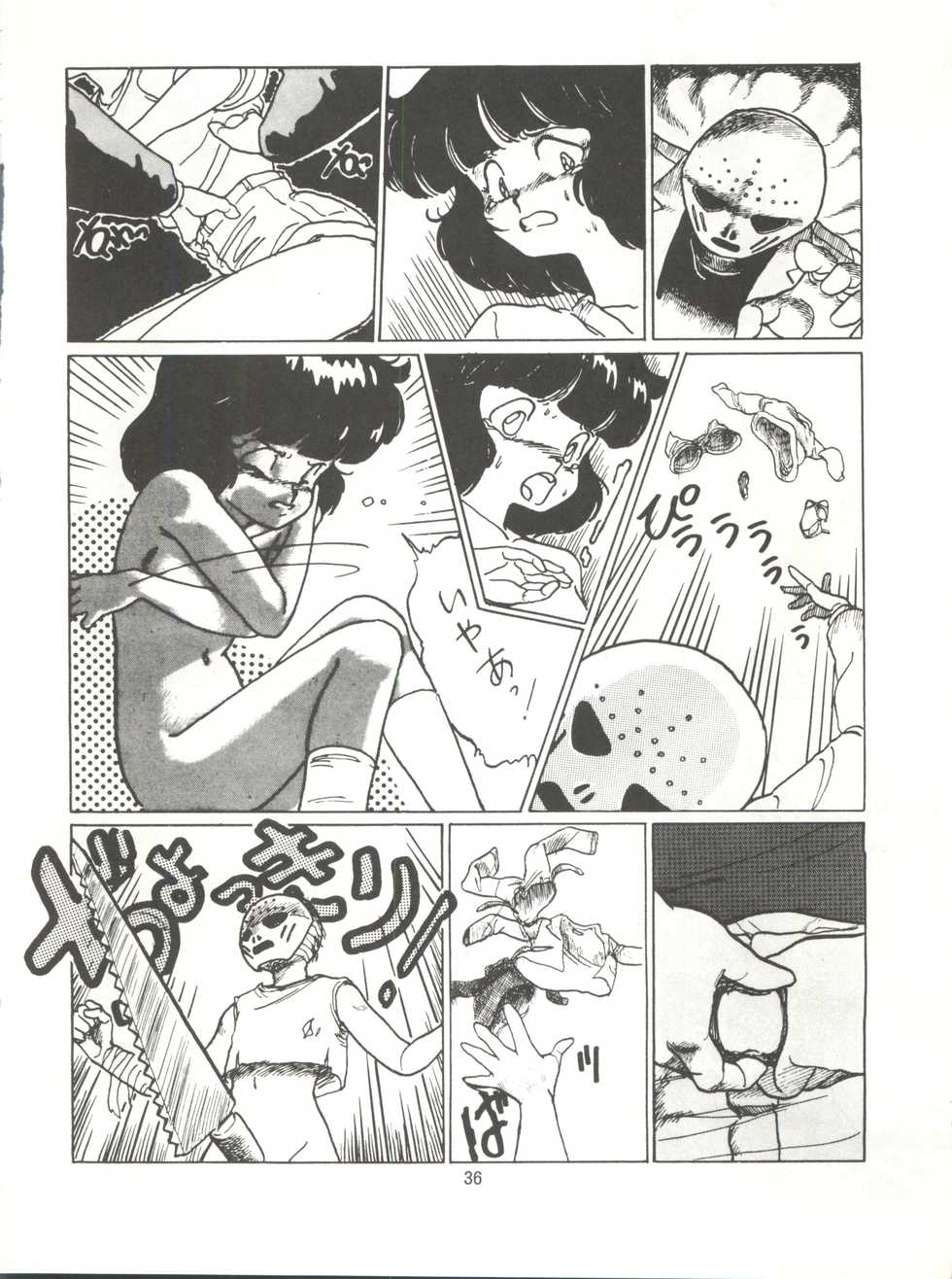 [Tororoimo (Various)] Tororoimo Densetsu - Ten no Maki (Various) - Page 36