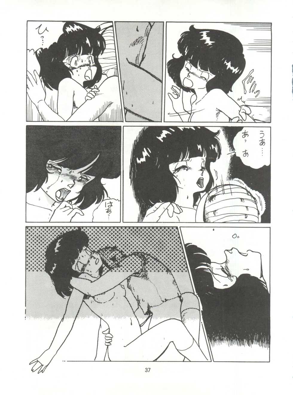 [Tororoimo (Various)] Tororoimo Densetsu - Ten no Maki (Various) - Page 37