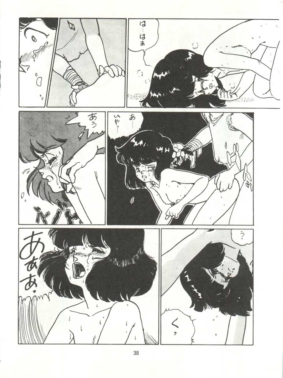 [Tororoimo (Various)] Tororoimo Densetsu - Ten no Maki (Various) - Page 38