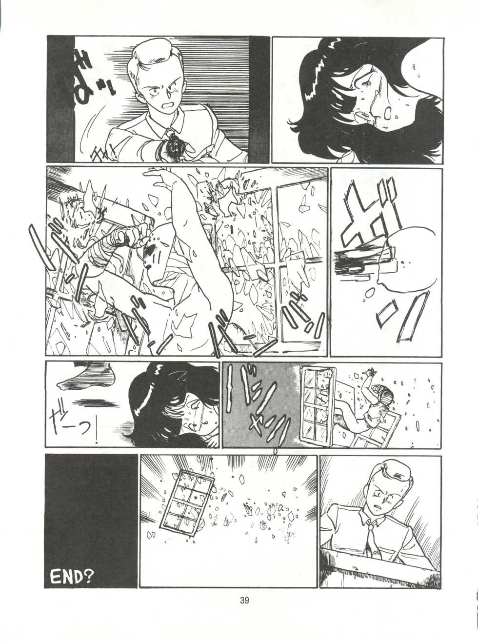 [Tororoimo (Various)] Tororoimo Densetsu - Ten no Maki (Various) - Page 39