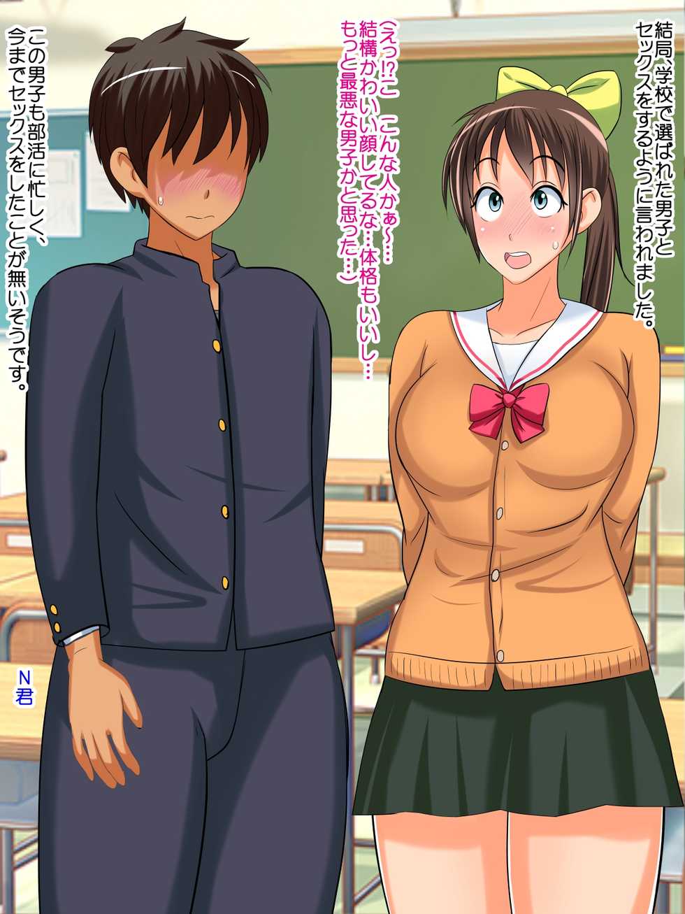 [Majime Club (Jungfrau)] Joshi wa Kyouseiteki ni Kozukuri Sex de Ninshin shinakereba Ikenai Gakkou - Page 6