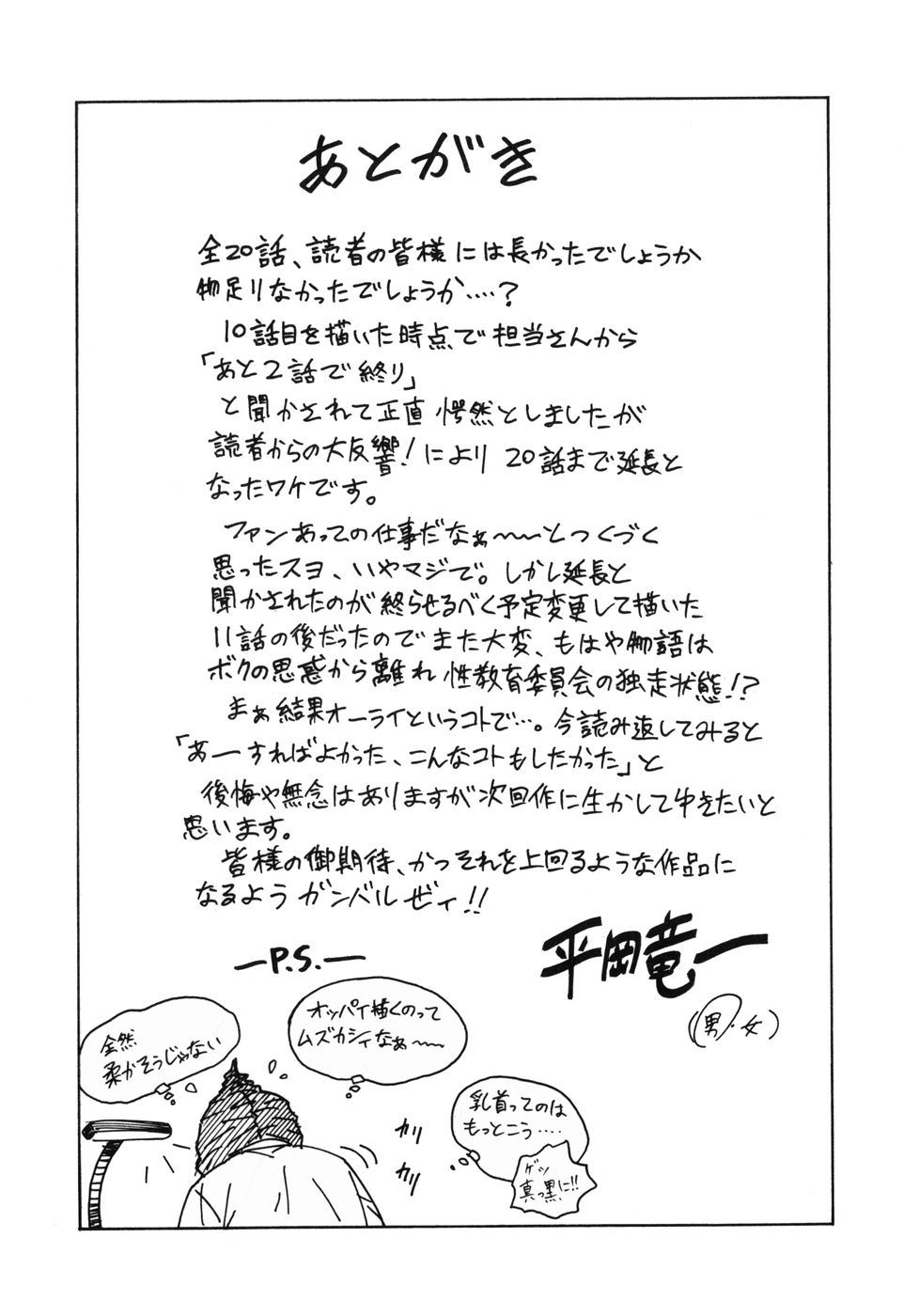 [Hiraoka Ryuichi] Dorei Jokyoushi Mashou no Curriculum Ch. 20 [French] [O-S] - Page 17