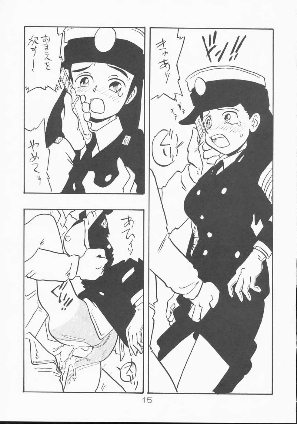 [Union Of The Snake (Shinda Mane)] SANAE - Page 14