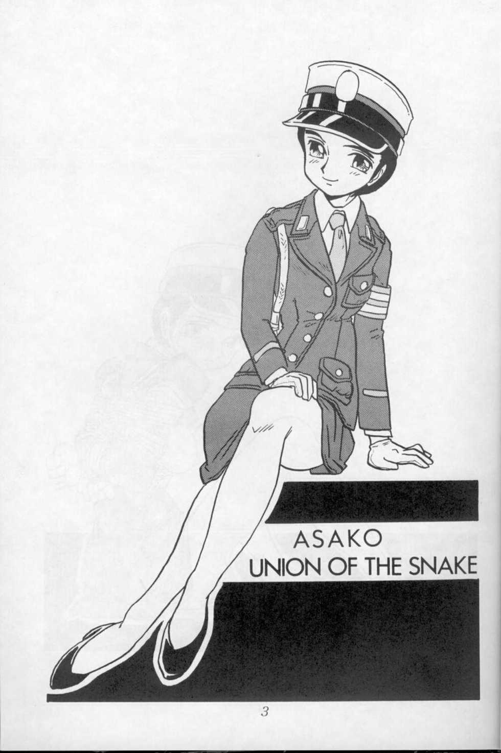 [Union Of The Snake (Shinda Mane)] ASAKO - Page 3