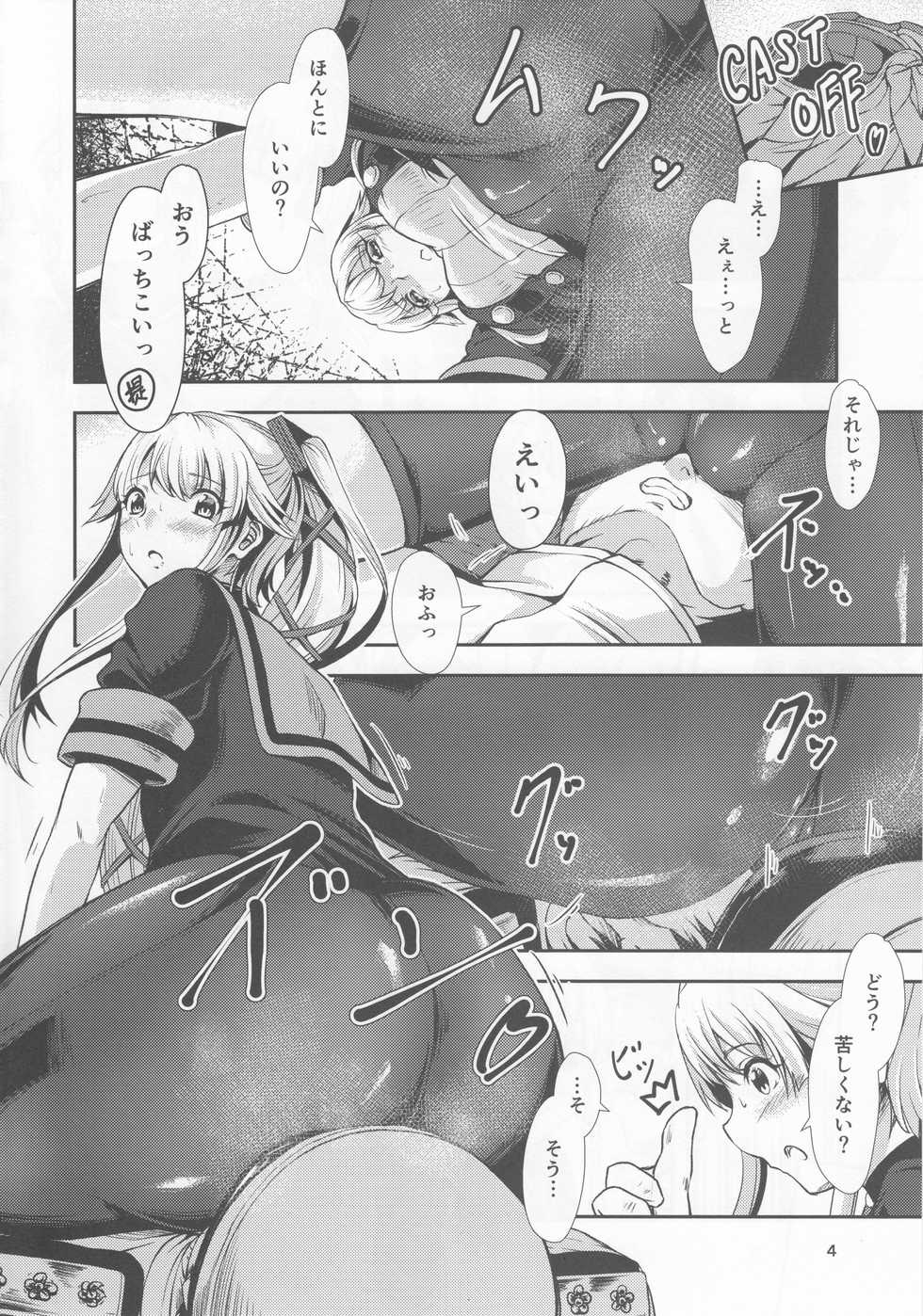 (C92) [Dual i fap (Tsuki Neko)] Yura Yura na Hibi Spats no Shoushitsu Hen (Kantai Collection -KanColle-) - Page 3
