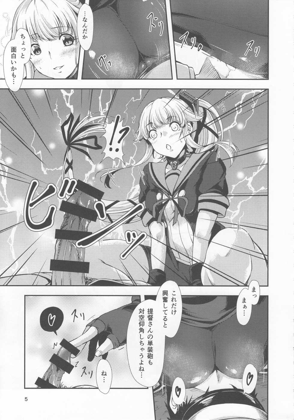 (C92) [Dual i fap (Tsuki Neko)] Yura Yura na Hibi Spats no Shoushitsu Hen (Kantai Collection -KanColle-) - Page 4