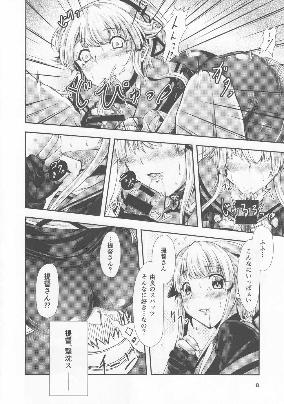 (C92) [Dual i fap (Tsuki Neko)] Yura Yura na Hibi Spats no Shoushitsu Hen (Kantai Collection -KanColle-) - Page 7