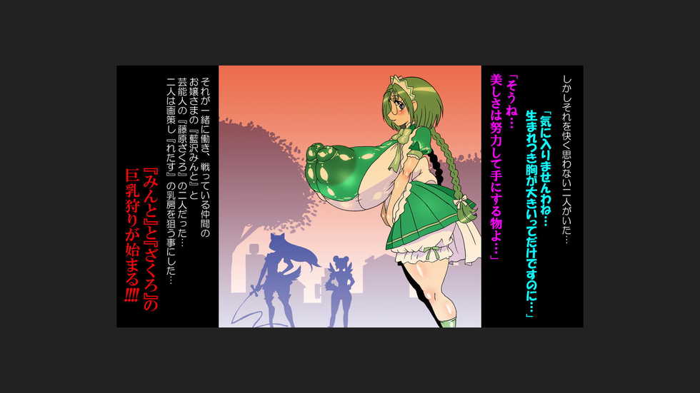 [Mizuiro Zenmai (Dori Rumoi)] Nyuukai Mew Lettuce (Tokyo Mew Mew) - Page 4