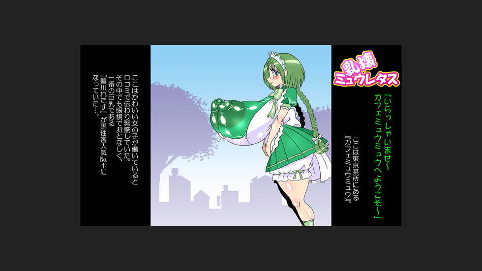 [Mizuiro Zenmai (Dori Rumoi)] Nyuukai Mew Lettuce (Tokyo Mew Mew) - Page 16
