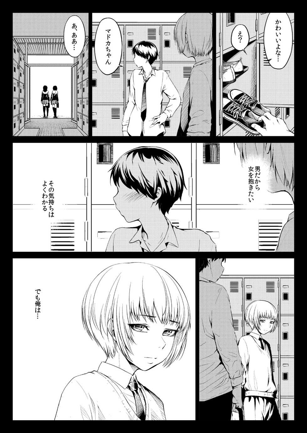 [Zenra QQ] Mesuana Enshuuritsu - Mikkame - Page 1