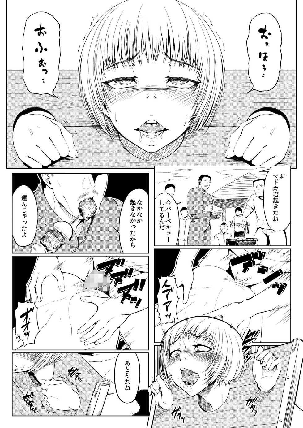 [Zenra QQ] Mesuana Enshuuritsu - Mikkame - Page 4