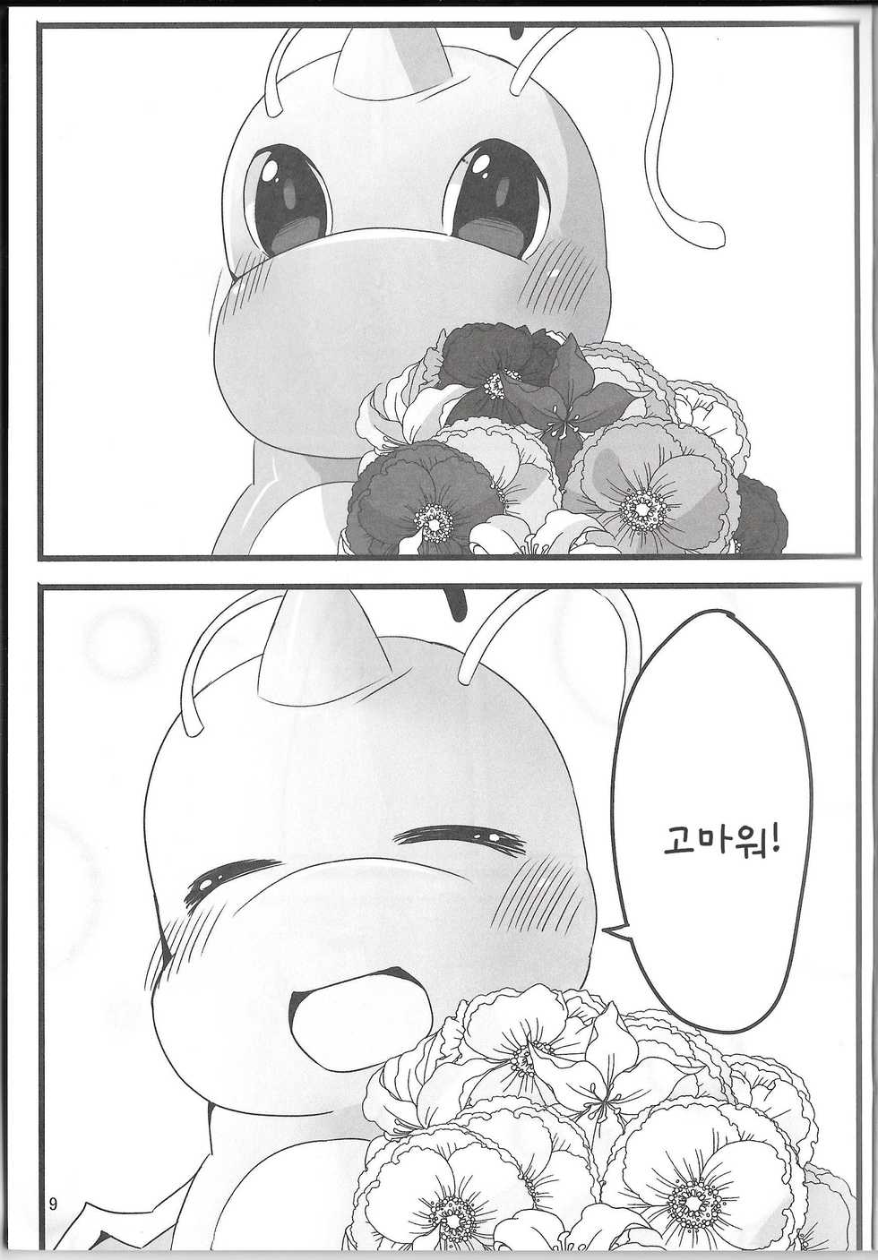 (Kansai! Kemoket 3) [Kemorun (Hakuari)] A Bit Big Lover (Pokémon) [korean] - Page 8