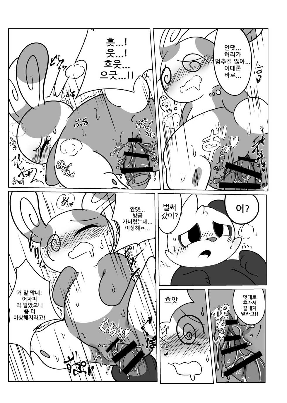 (Kansai! Kemoket 4) [Kezukaya (Ichiba)] Patch!! (Pokemon) [korean] - Page 14