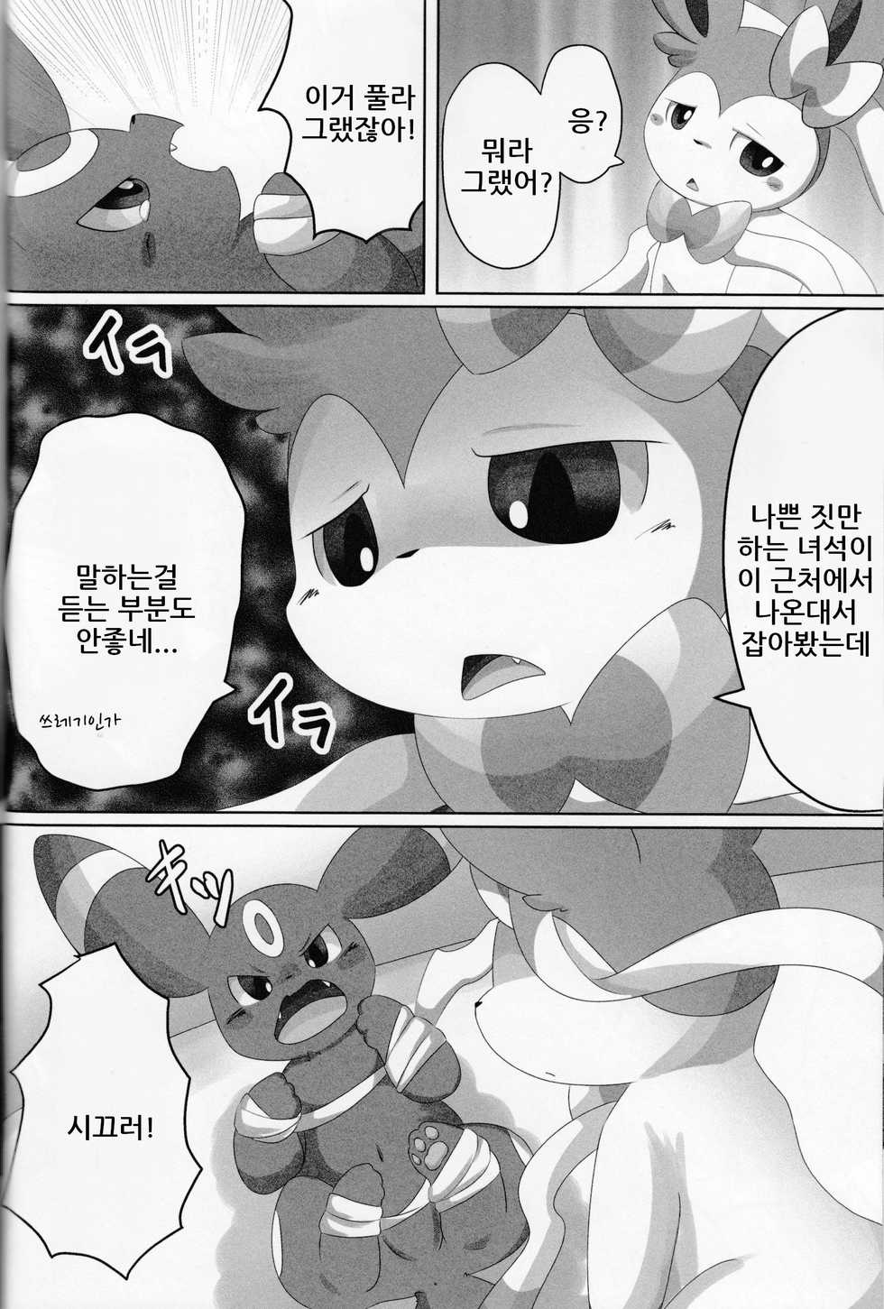 (Kemoket 5) [TUMBLE WEED (Itameshi)] Dorobou (Pokémon) [korean] - Page 5