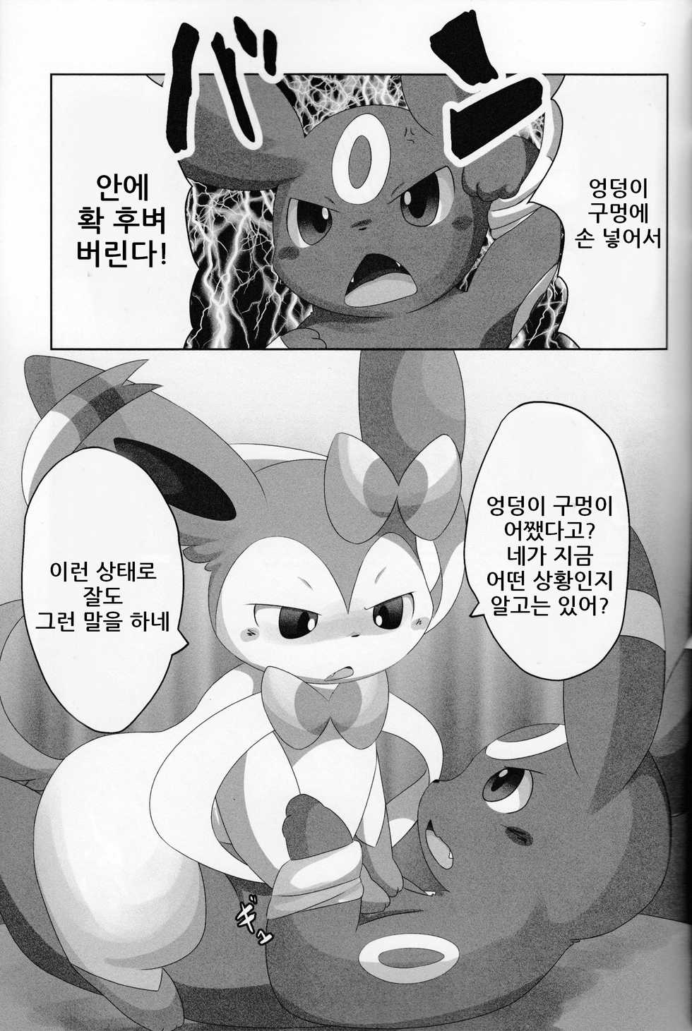 (Kemoket 5) [TUMBLE WEED (Itameshi)] Dorobou (Pokémon) [korean] - Page 6