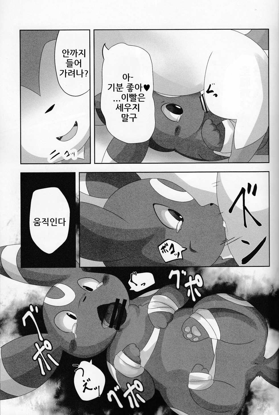 (Kemoket 5) [TUMBLE WEED (Itameshi)] Dorobou (Pokémon) [korean] - Page 8