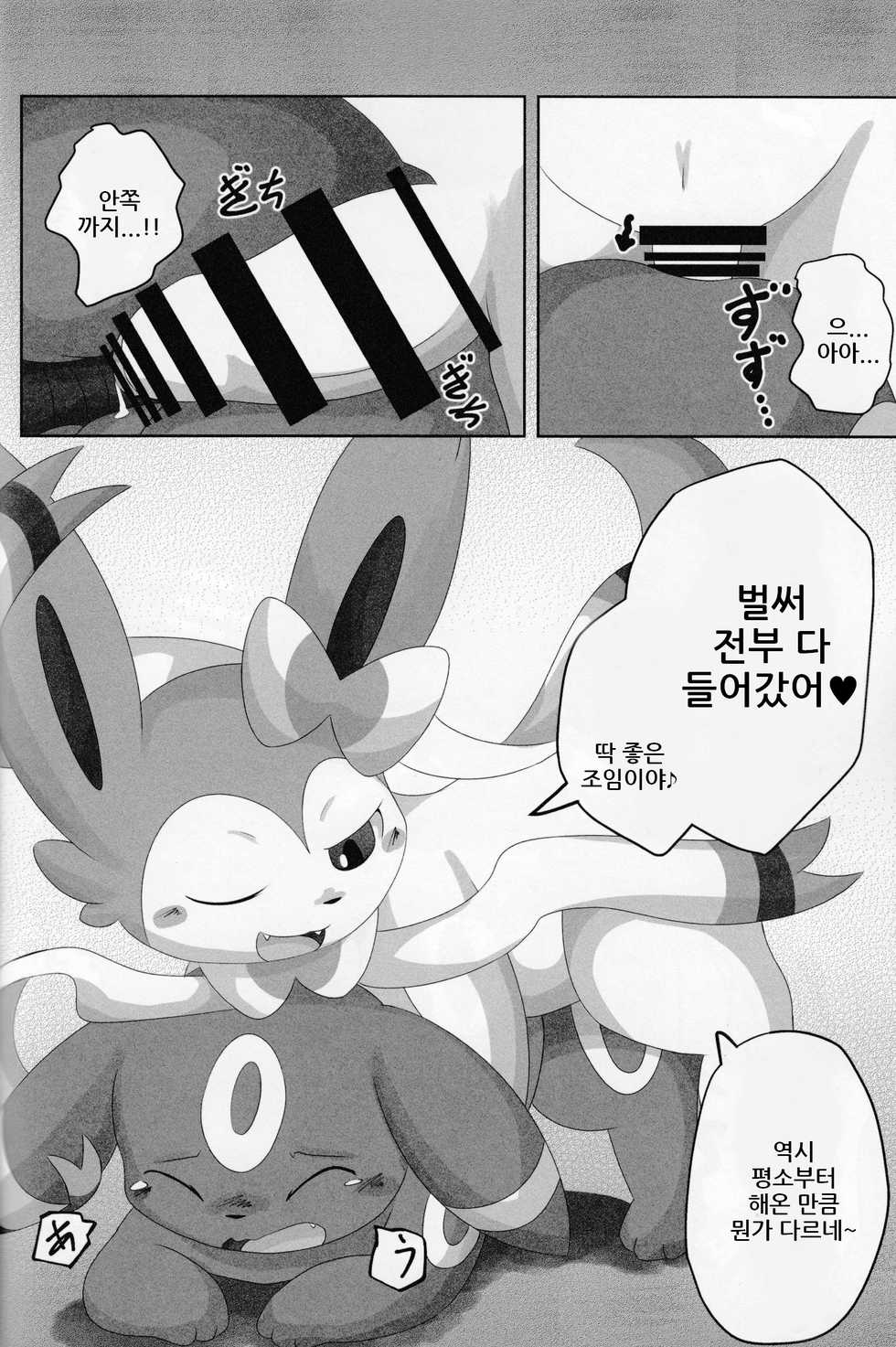 (Kemoket 5) [TUMBLE WEED (Itameshi)] Dorobou (Pokémon) [korean] - Page 15