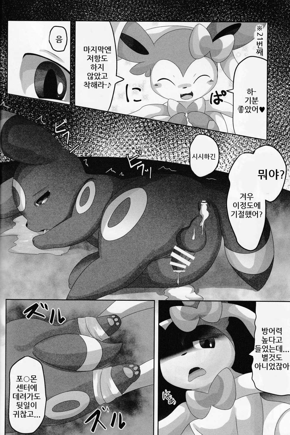 (Kemoket 5) [TUMBLE WEED (Itameshi)] Dorobou (Pokémon) [korean] - Page 19