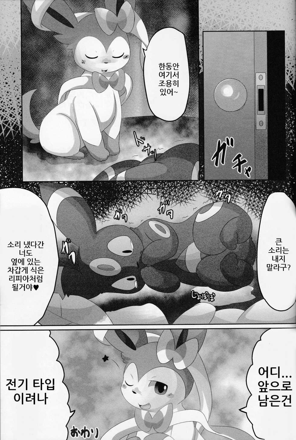 (Kemoket 5) [TUMBLE WEED (Itameshi)] Dorobou (Pokémon) [korean] - Page 20