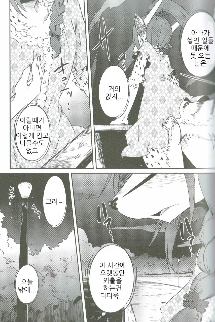 (C88) [Tail Spot (Urekemo LaLa)] Osanpo Biyori | 산책하기 좋은 날 [Korean] - Page 7